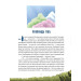 Різдвяна місія, або Як подолати Змія Різдвяна місія, або Як подолати Змія