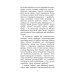 Два гетьмани. Книга 4 Два гетьмани. Книга 4