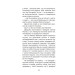 Два гетьмани. Книга 4 Два гетьмани. Книга 4