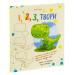 1,2,3 Твори