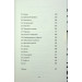 Дотик долі. Книга 1. Доторк Дотик долі. Книга 1. Доторк