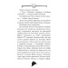Агата Містері. Таємниця фараона (нова) (кн. 1) Агата Містері. Таємниця фараона (нова) (кн. 1)