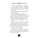 Агата Містері. Таємниця фараона (нова) (кн. 1) Агата Містері. Таємниця фараона (нова) (кн. 1)