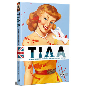 Тіла