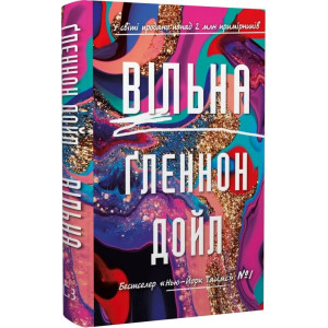 Вільна