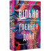 Вільна