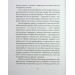 Ганна Барвінок. Вибране (Рядки з тіні)