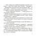 Оповідання для реготання Оповідання для реготання