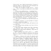 Перетворення (Folio. Світова класика) Перетворення (Folio. Світова класика)