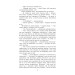 Перетворення (Folio. Світова класика) Перетворення (Folio. Світова класика)