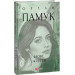 Нове життя (Зібрання творів)