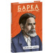 Жовтий князь (Рідне)