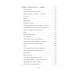 Тиша і грім. Поезії (Шкільна бібліотека української та світової літератури) Тиша і грім. Поезії (Шкільна бібліотека української та світової літератури)