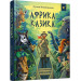 Африка Казика