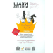 Шахи для дітей. І рівень Шахи для дітей. І рівень