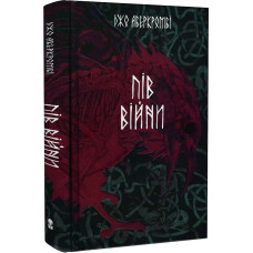 Пів війни. Книга 3 (Потрощене море)