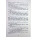 Пів війни. Книга 3 (Потрощене море) Пів війни. Книга 3 (Потрощене море)