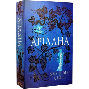 Аріадна