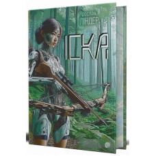 Іска (кольоровий зріз)