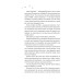 І зійде крига. Книга 1 (Мейпл-Гіллз)