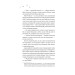 І зійде крига. Книга 1 (Мейпл-Гіллз)