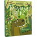 Тиранозавр Рекс