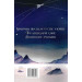Зіткати світанок. Книжка 1 (Кров зірок) Зіткати світанок. Книжка 1 (Кров зірок)