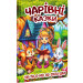 Чарівні казки