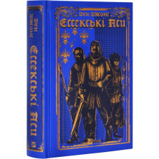 Ессекські Пси. Книга 1