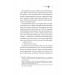 Ессекські Пси. Книга 1 Ессекські Пси. Книга 1