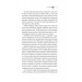 Ессекські Пси. Книга 1 Ессекські Пси. Книга 1