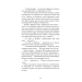 Літо порушених правил Літо порушених правил