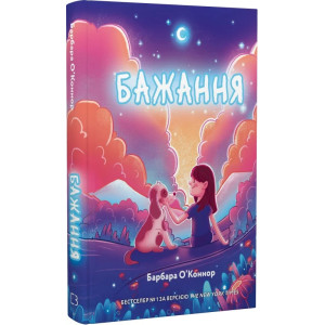 Бажання