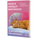 Коли я нарешті висплюся?
