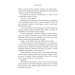 Наче сніг падаємо. Книга 1 (Сердечні ігри)