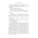 Наче сніг падаємо. Книга 1 (Сердечні ігри)