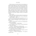 Наче сніг падаємо. Книга 1 (Сердечні ігри)