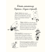 Мумі-троль і дракон Мумі-троль і дракон