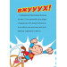 DC Super-Pets! Мавпячий шал у парку розваг