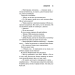 Священник. Книга 1 Священник. Книга 1
