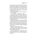 Священник. Книга 1 Священник. Книга 1