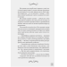 Книгоходець Книгоходець