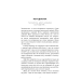 Милий дім. Книга 1.5. О, милий Роме…