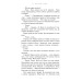 Милий дім. Книга 1.5. О, милий Роме…