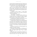 Милий дім. Книга 1.5. О, милий Роме…