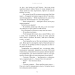 Милий дім. Книга 1.5. О, милий Роме…