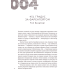 366. Книжка на щодень, щоб справляти враження культурної людини 366. Книжка на щодень, щоб справляти враження культурної людини