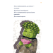 Minecraft. Книга 2. Монстр – поки не впадеш! Minecraft. Книга 2. Монстр – поки не впадеш!