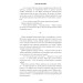 Wicked. Життя та часи Злої Відьми Заходу. Книга 1 (Злі роки) Wicked. Життя та часи Злої Відьми Заходу. Книга 1 (Злі роки)