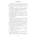 Wicked. Життя та часи Злої Відьми Заходу. Книга 1 (Злі роки) Wicked. Життя та часи Злої Відьми Заходу. Книга 1 (Злі роки)